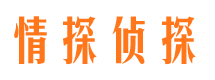 思明寻人公司